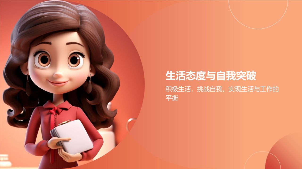 个人年终总结