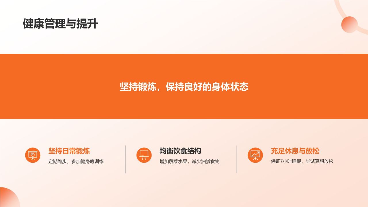 个人年终总结