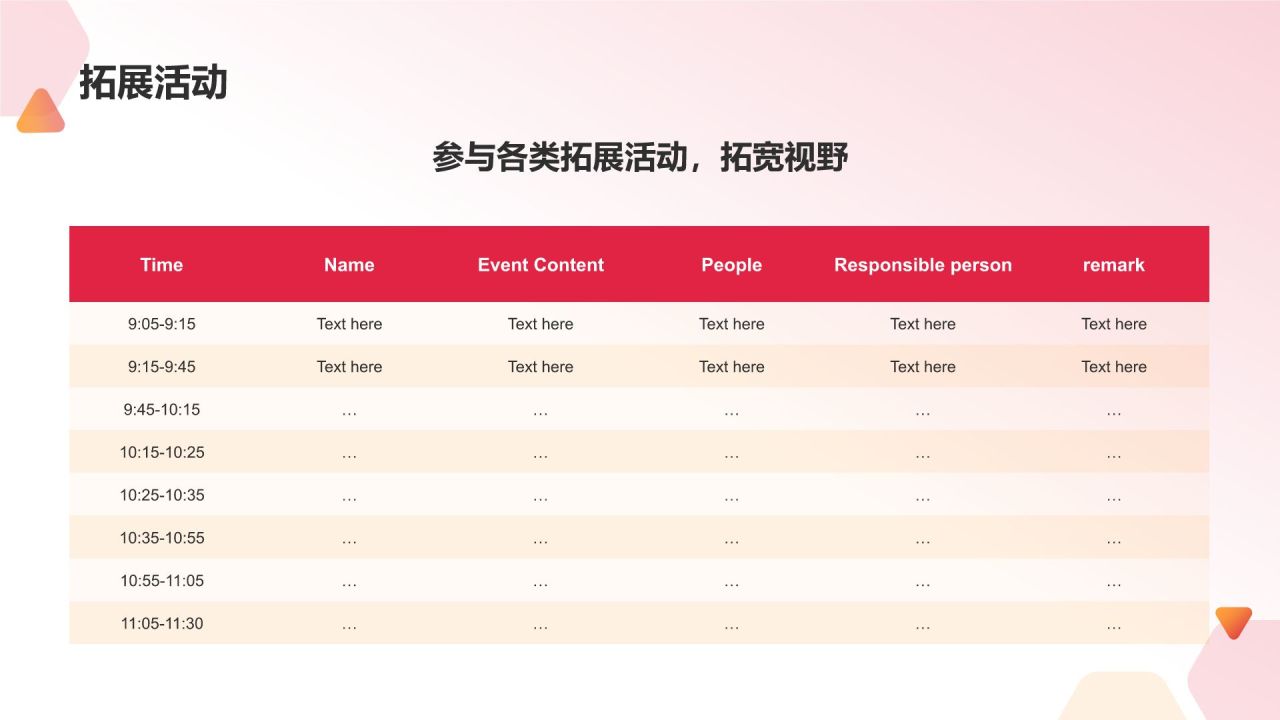 个人年终总结