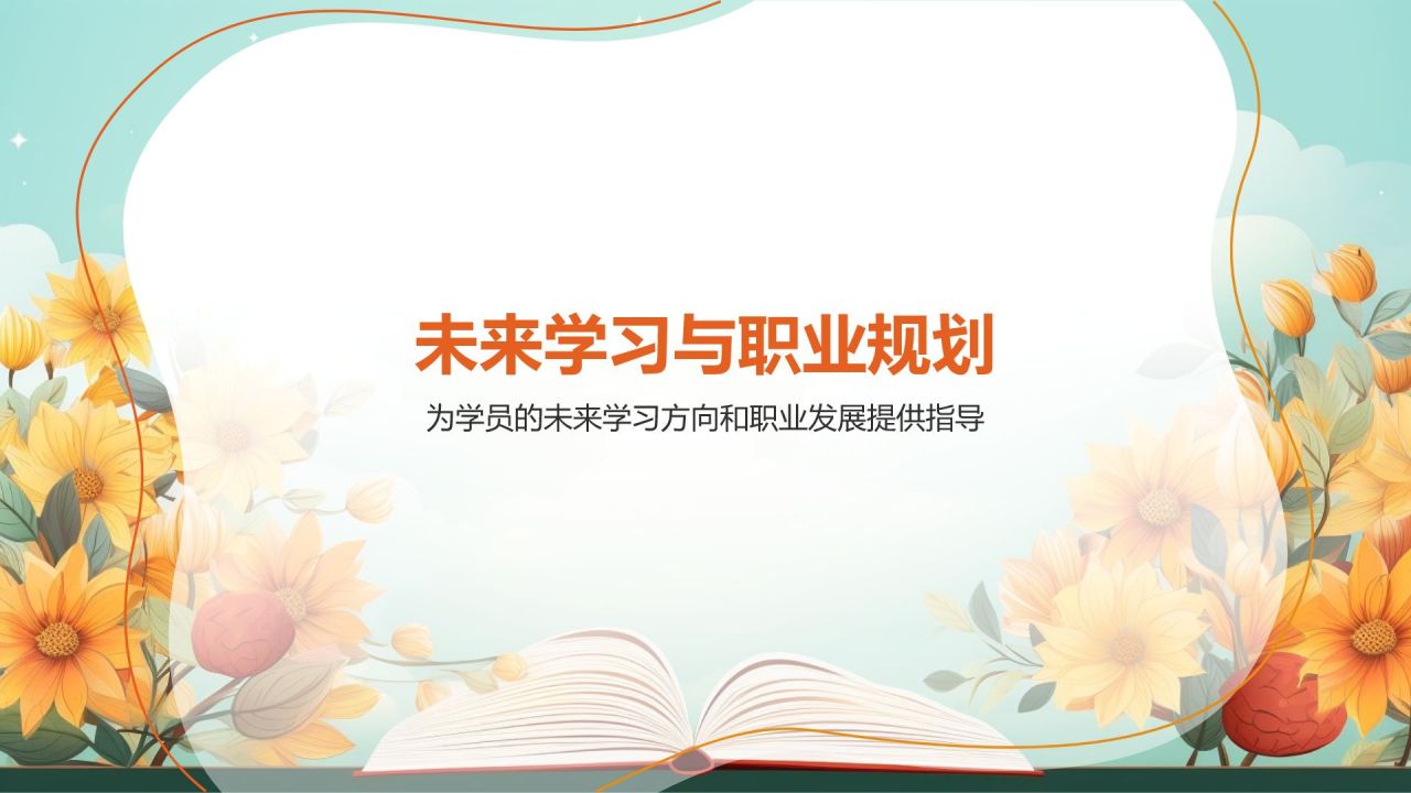 课程总结