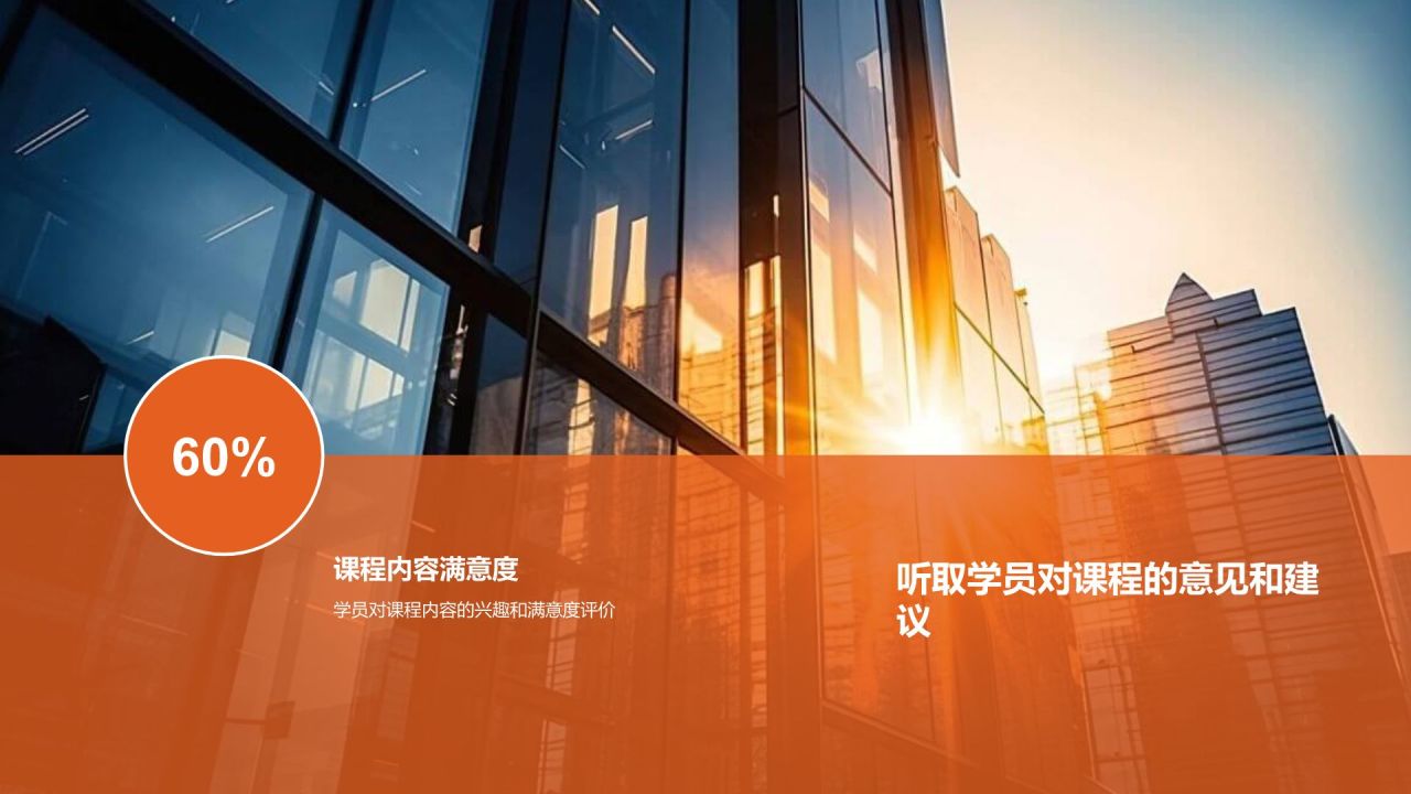 课程总结