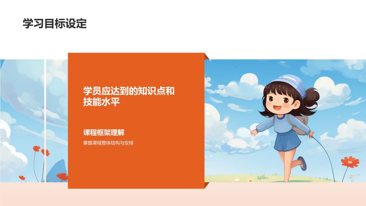 课程总结