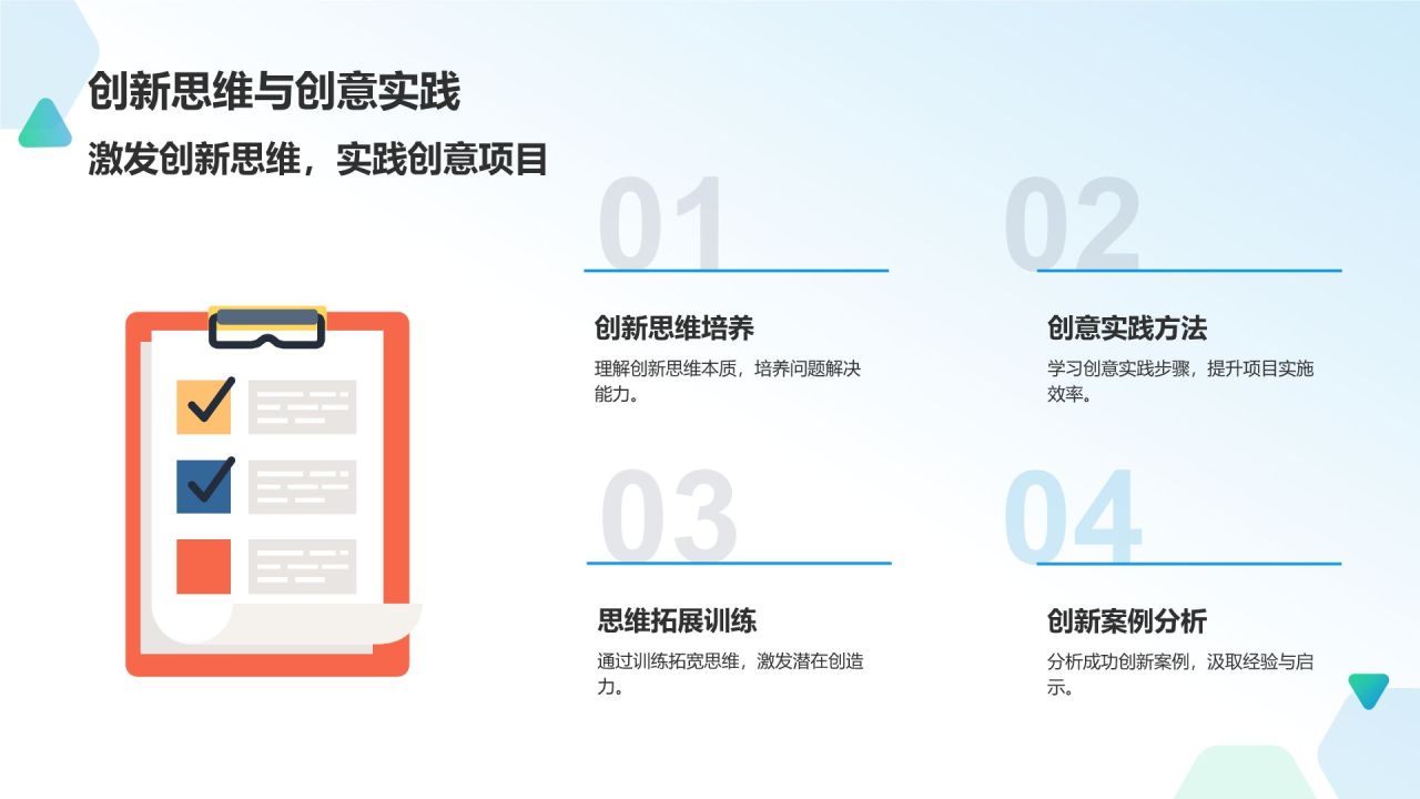 课程总结