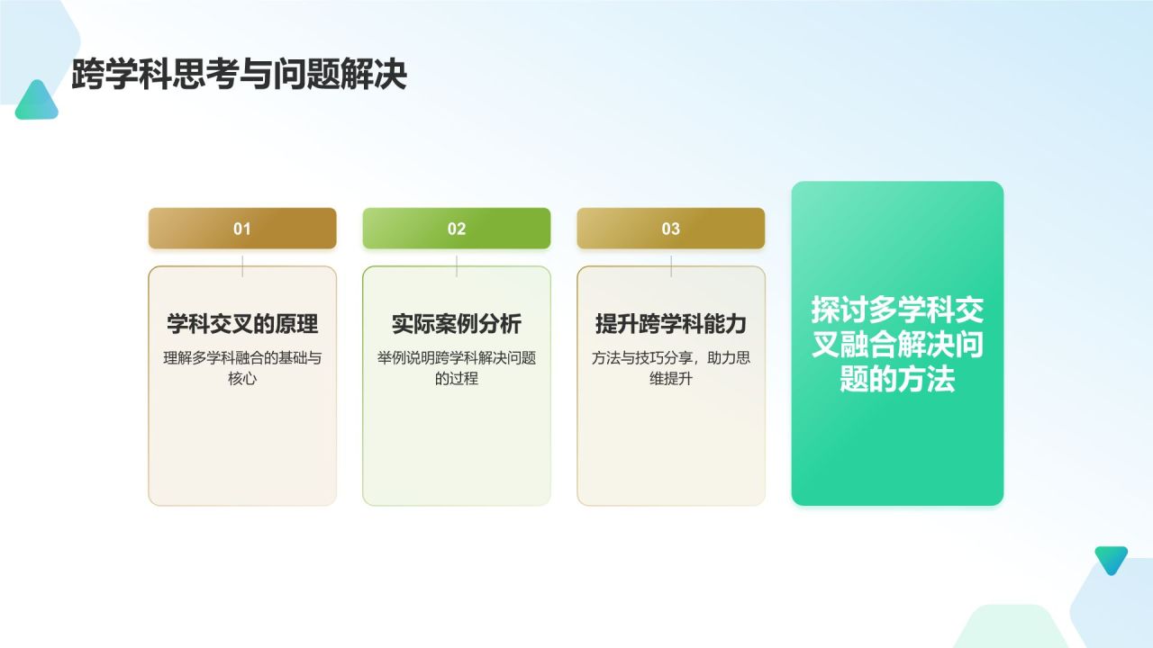 课程总结