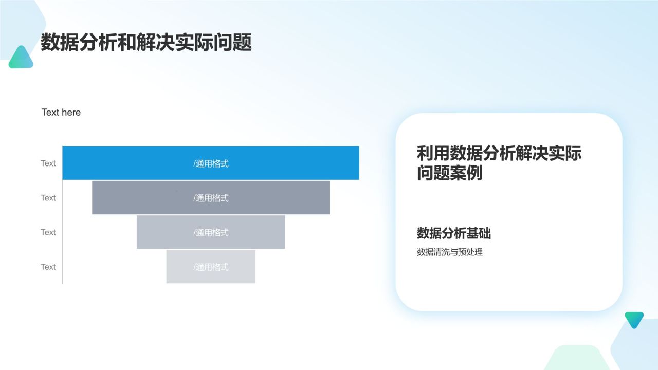 课程总结