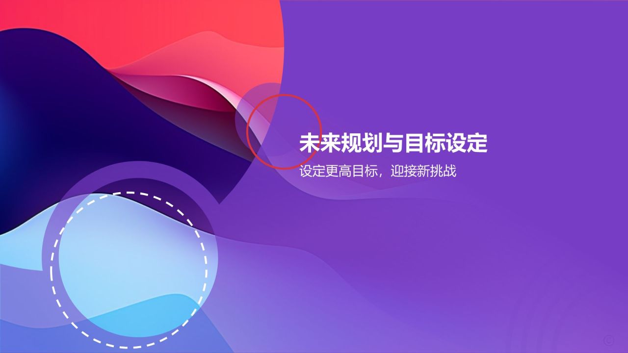 蓝色简约风个人通用年终总结PPT
