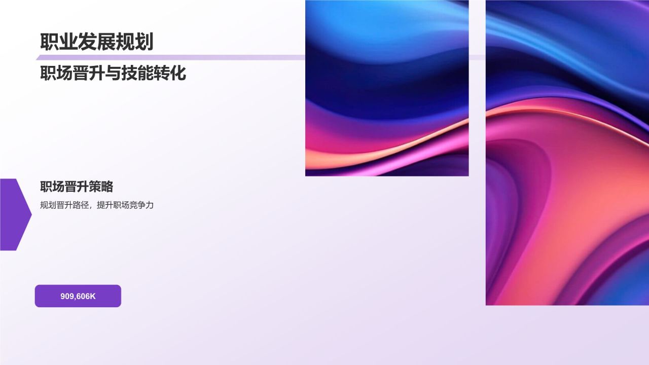蓝色简约风个人通用年终总结PPT