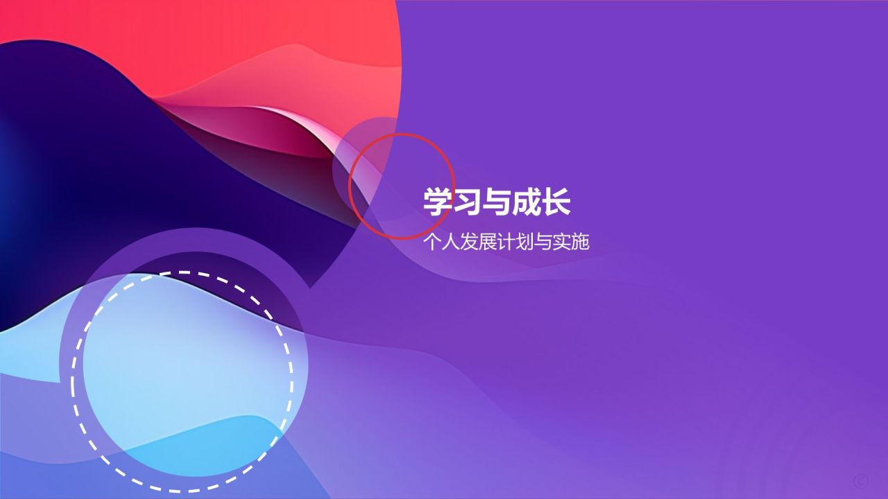 蓝色简约风个人通用年终总结PPT