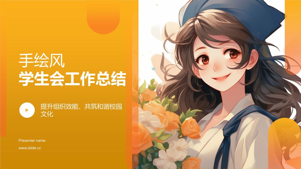 学生会工作总结