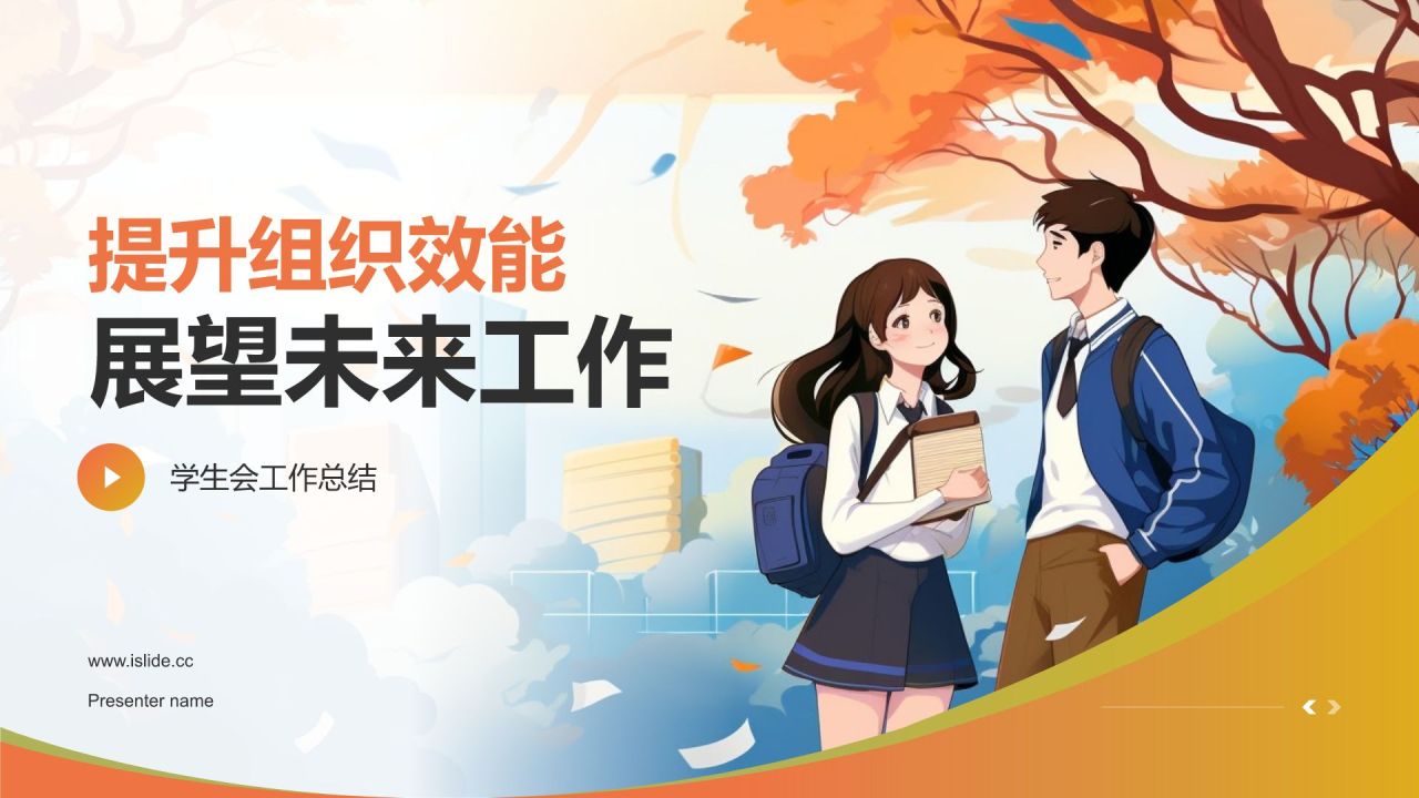 学生会工作总结