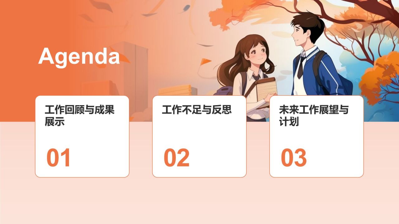 学生会工作总结