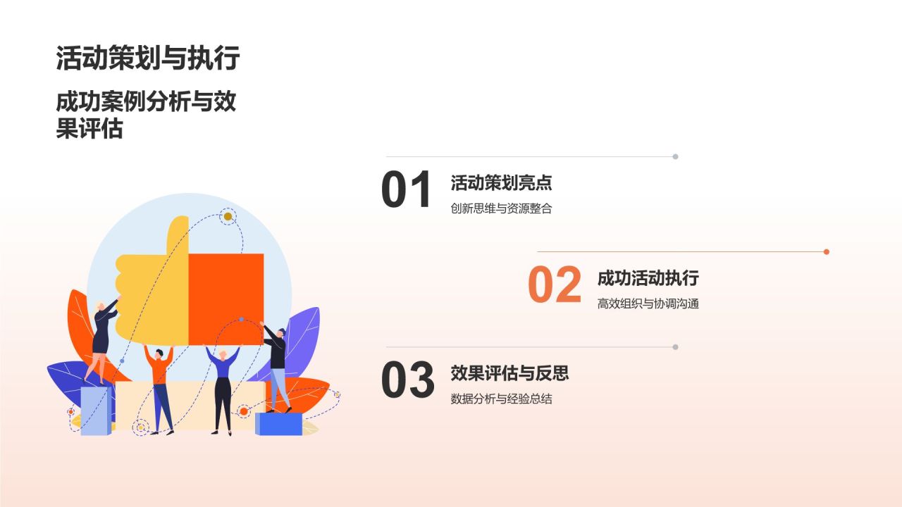 学生会工作总结