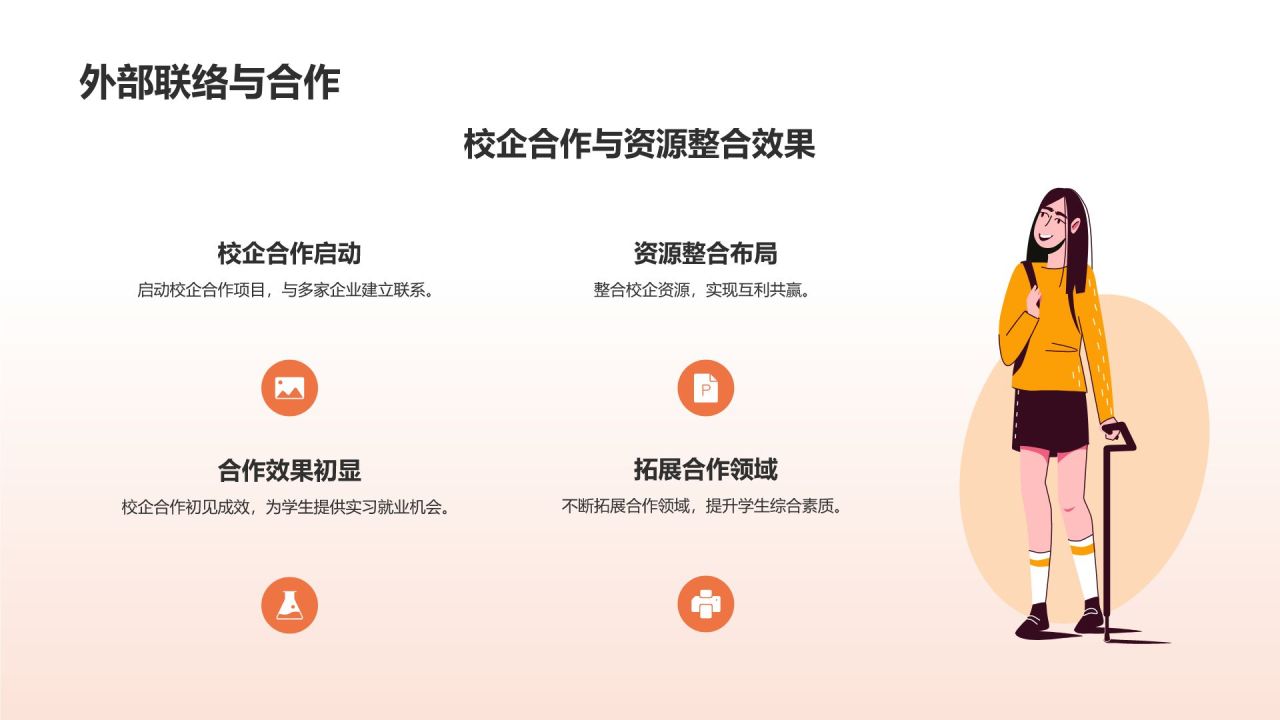 学生会工作总结