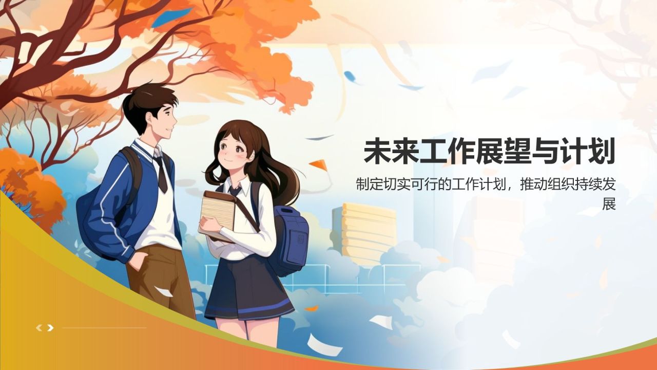 学生会工作总结