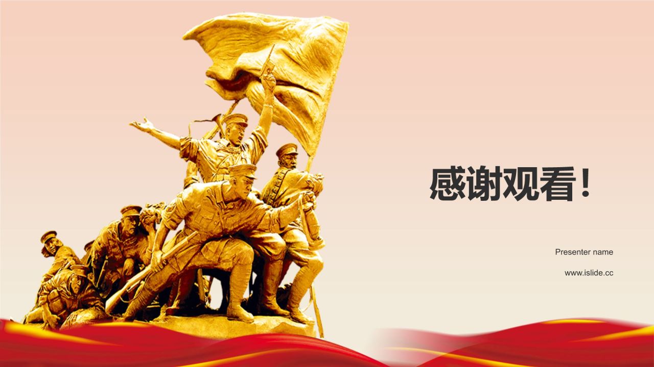 红色旅游