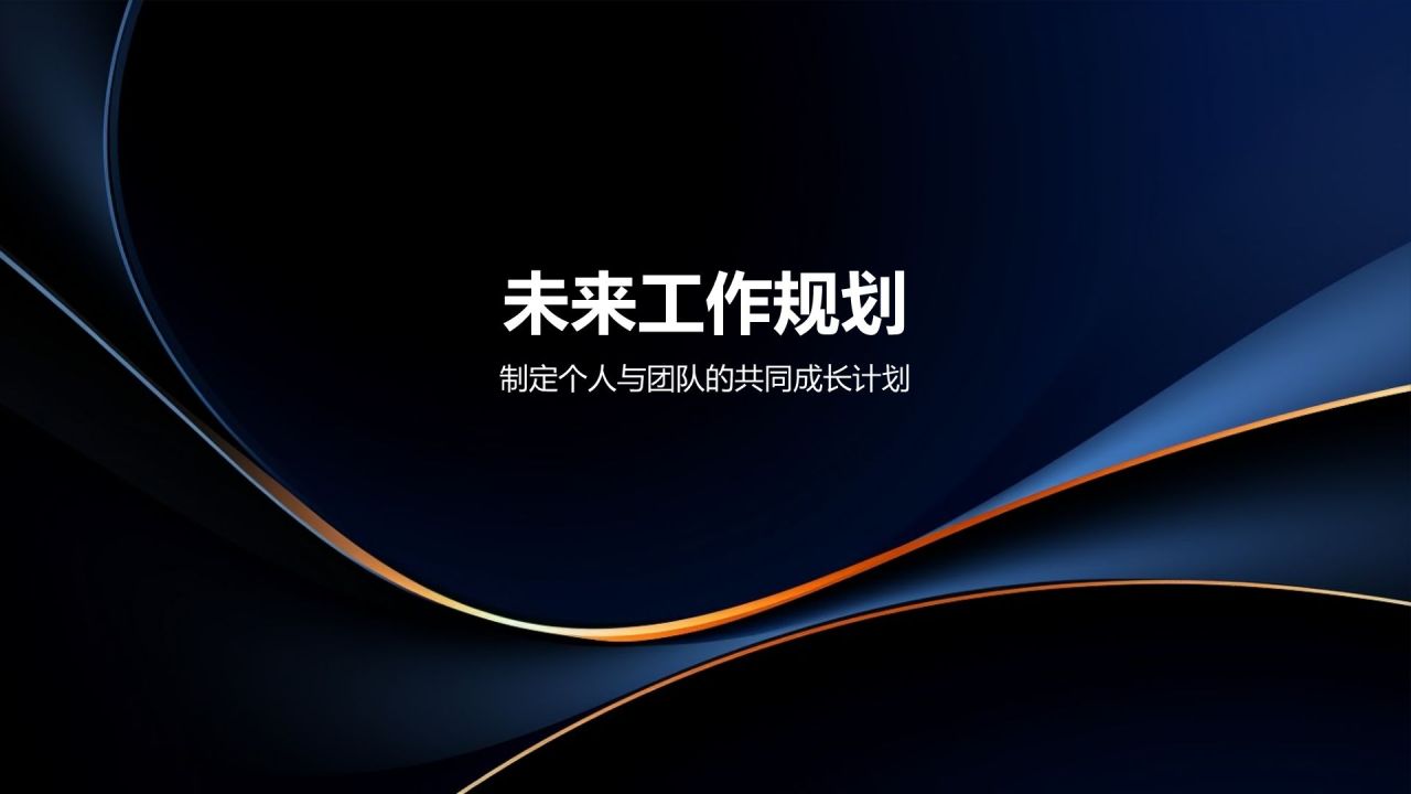 个人述职报告