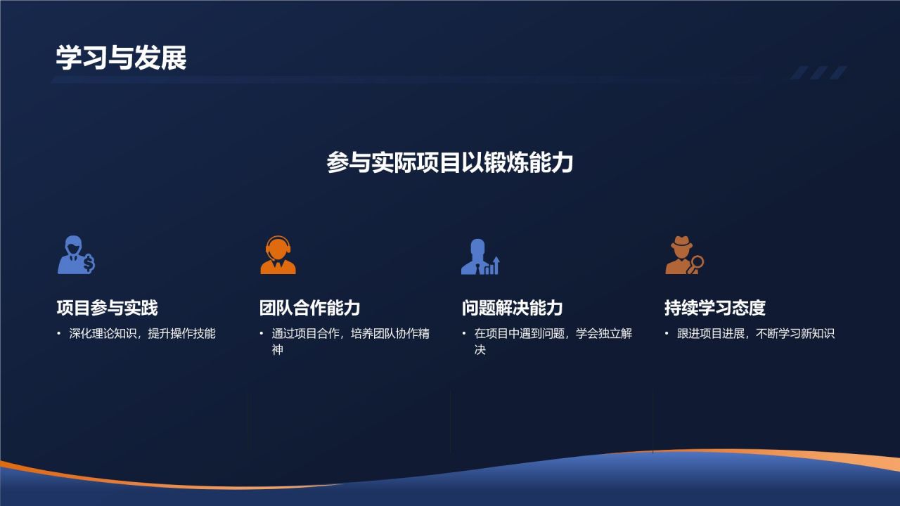 个人述职报告