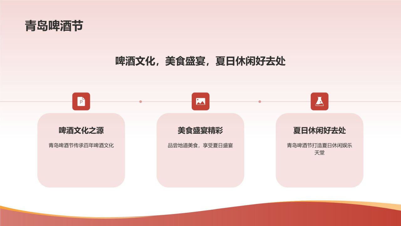 旅游景点介绍