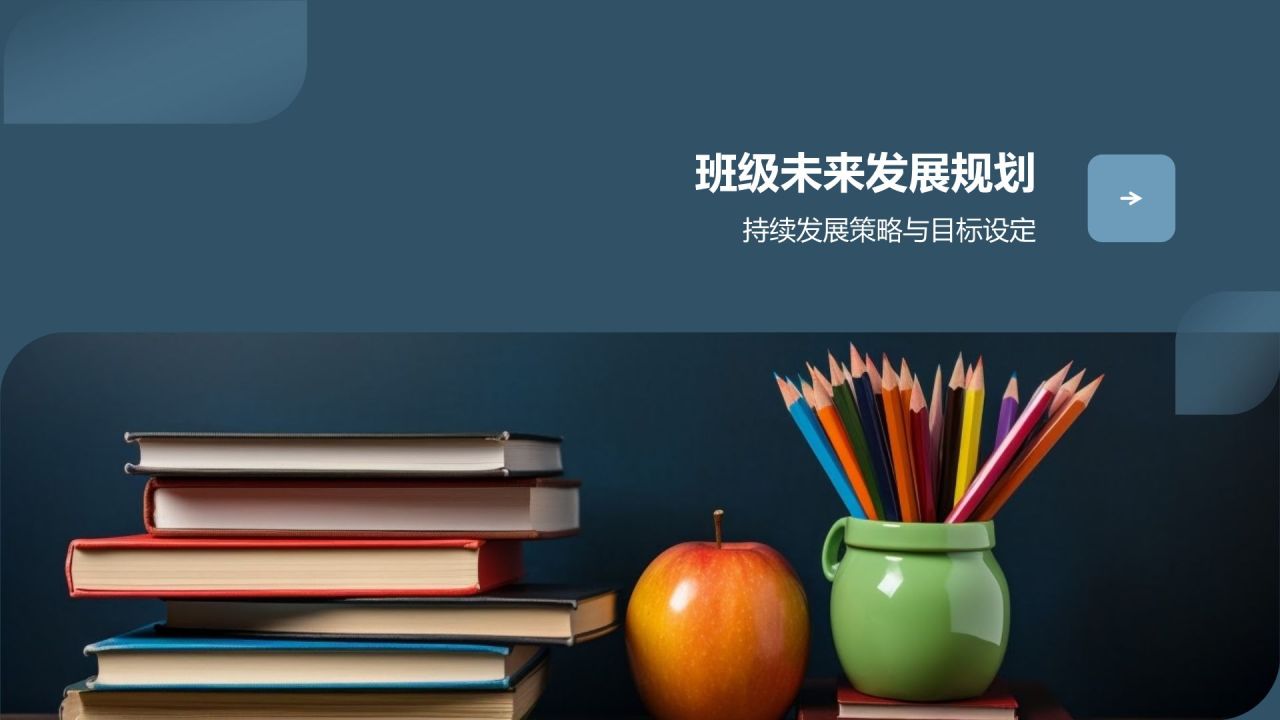 班委述职报告