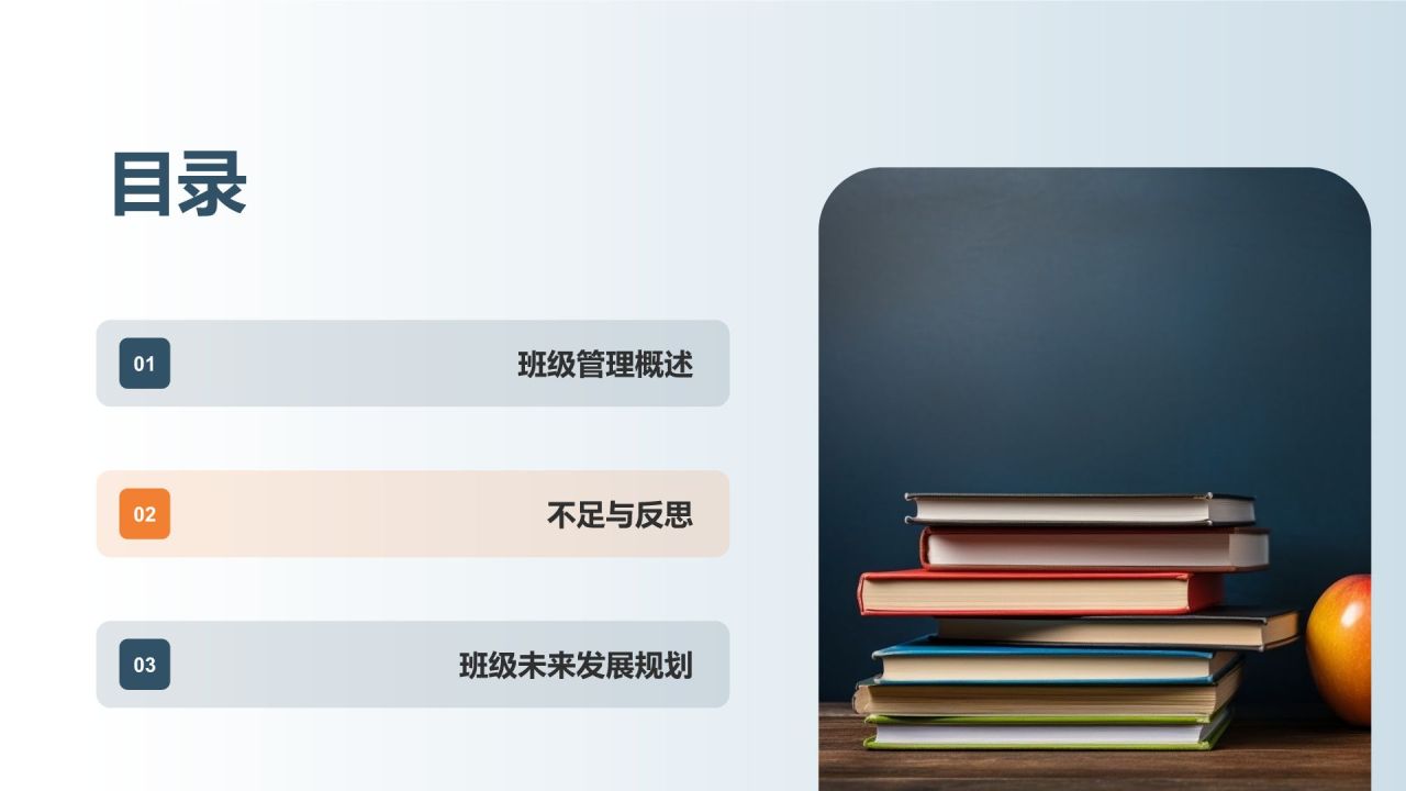 班委述职报告