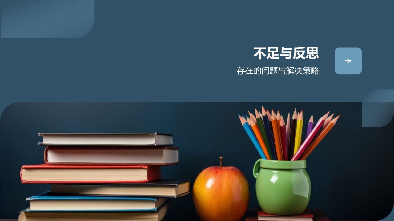 班委述职报告