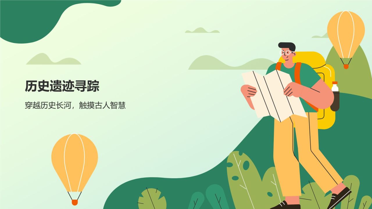 绿色插画旅游介绍PPT