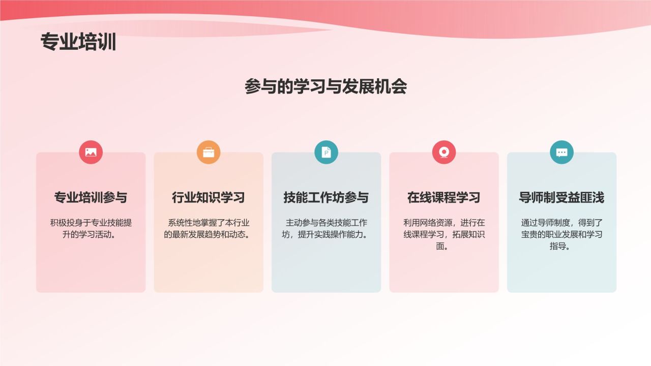 个人述职报告
