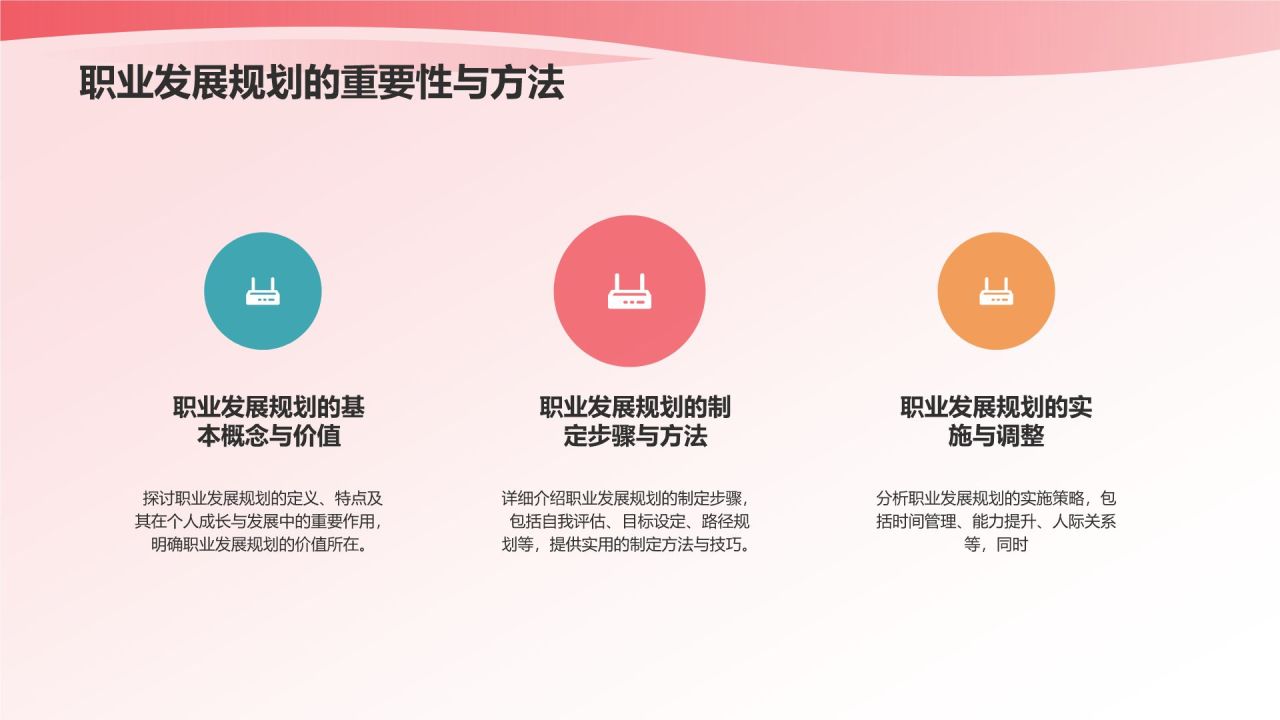 个人述职报告