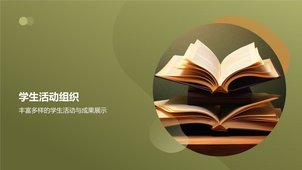 班委述职报告