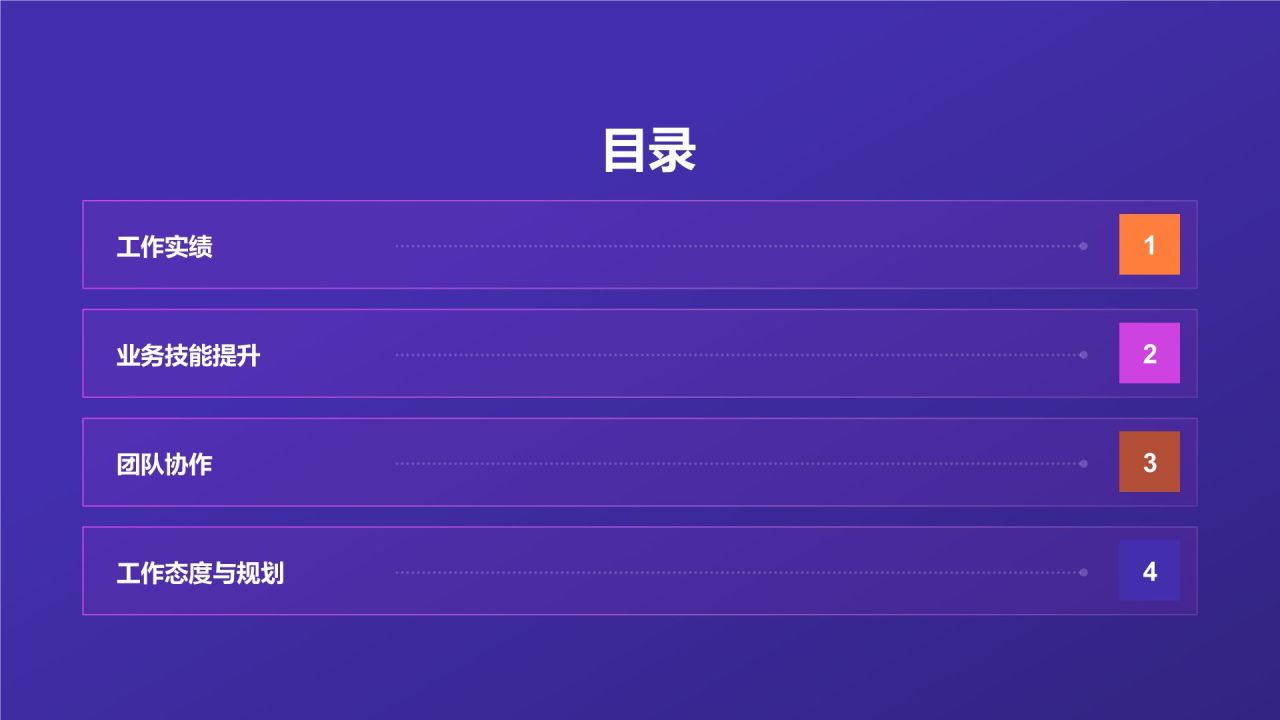 转正述职报告