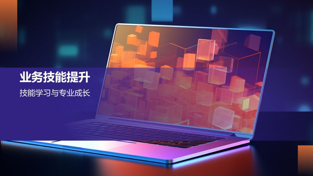 转正述职报告