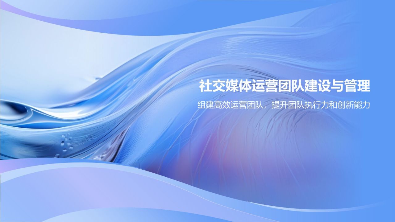 社交媒体运营实战课