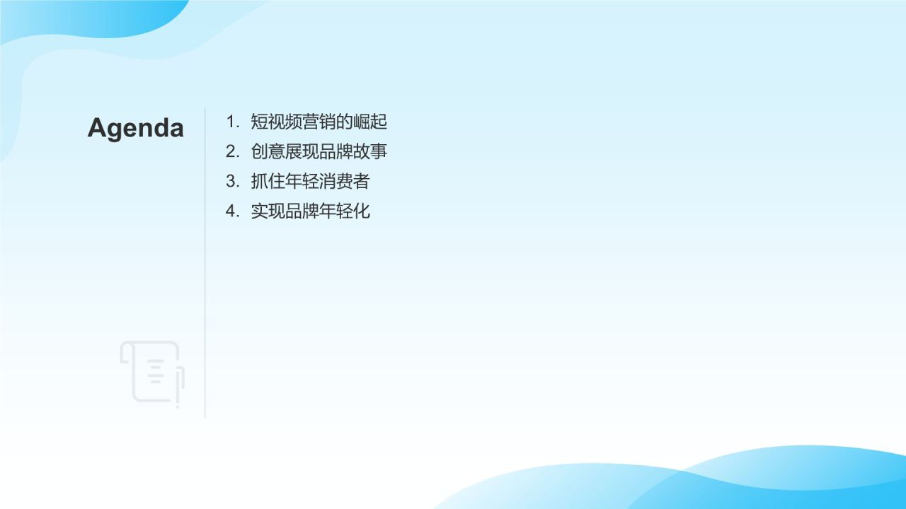 短视频营销爆发力