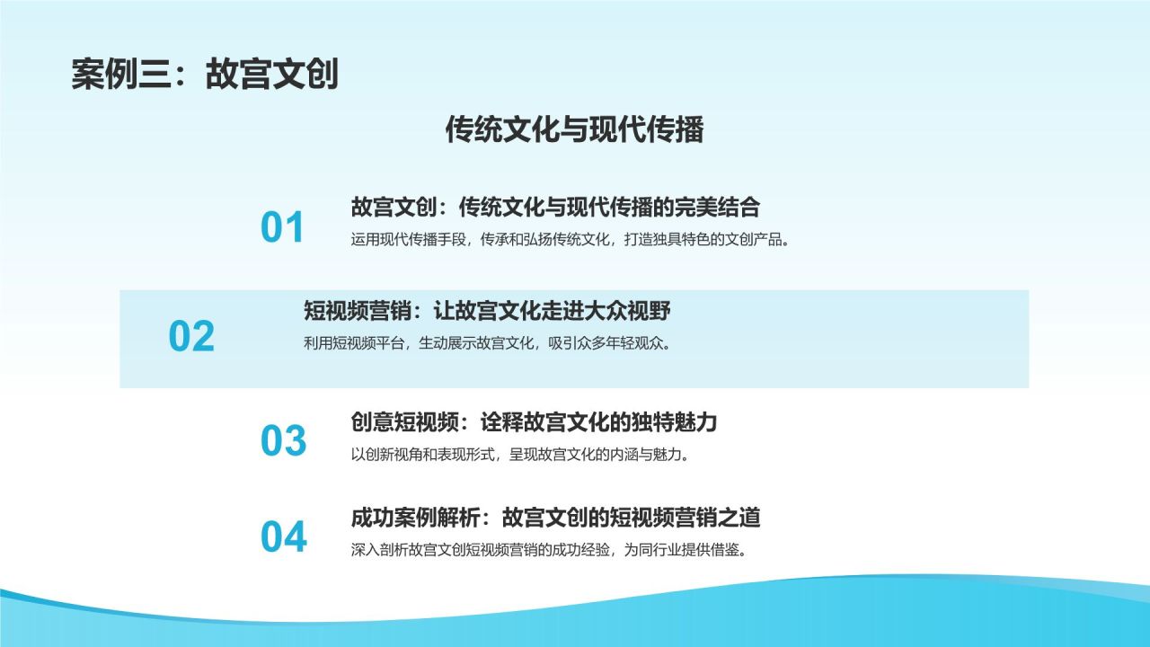 创意短视频营销