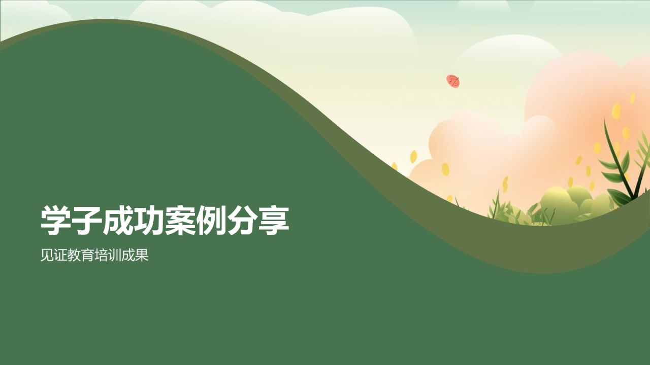 教育培训助力学术答辩