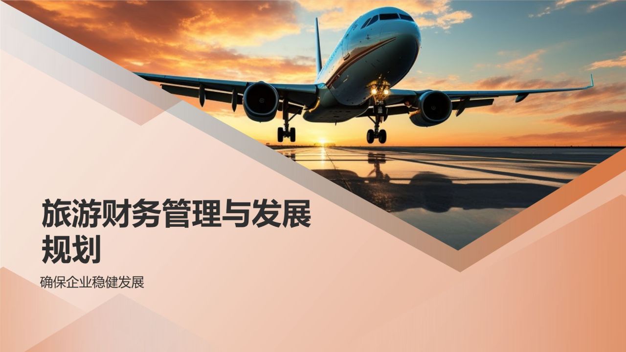 旅游策划与管理培训