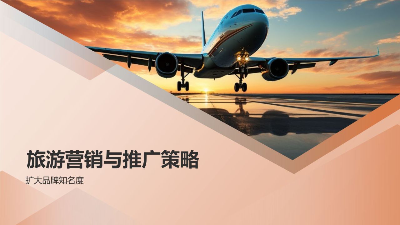 旅游策划与管理培训