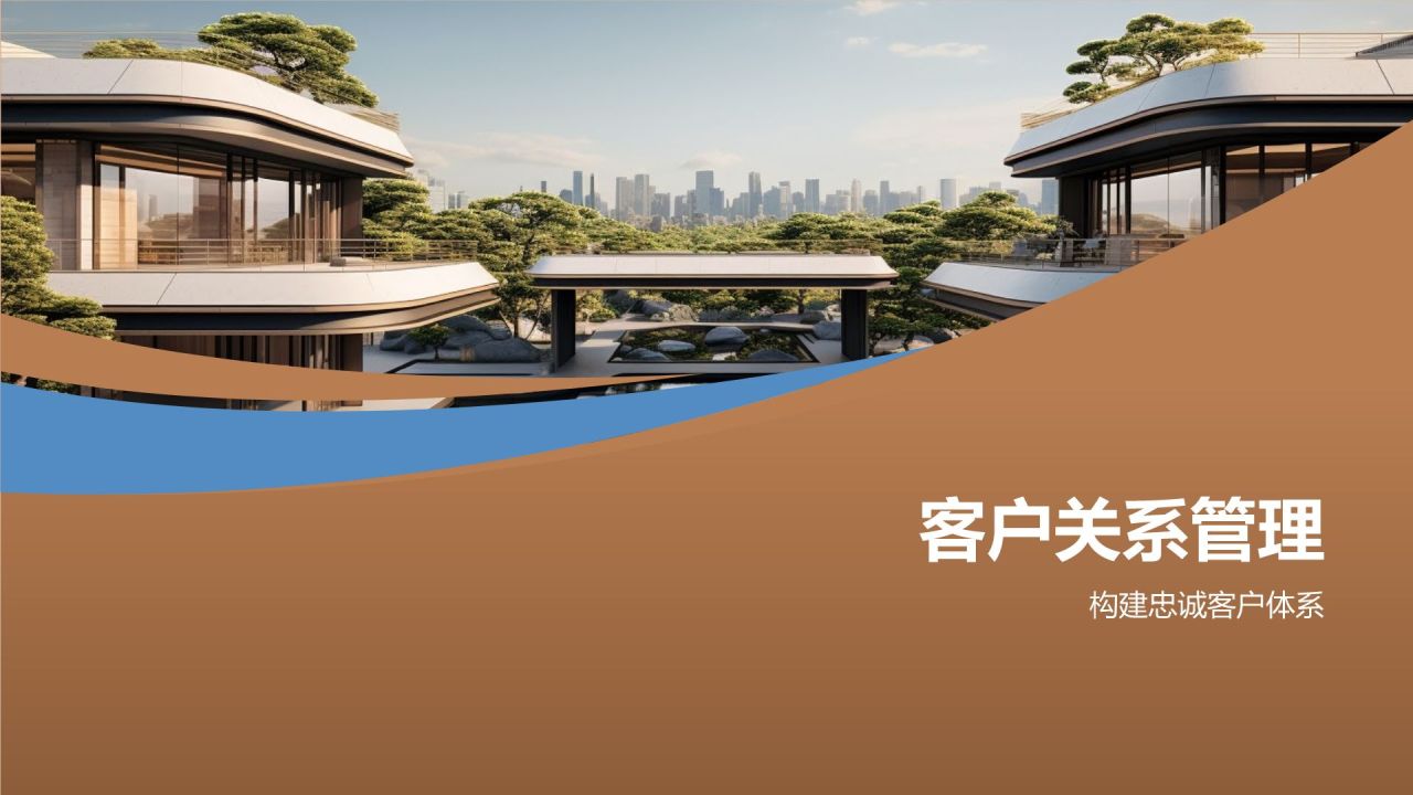 地产营销策划培训课程