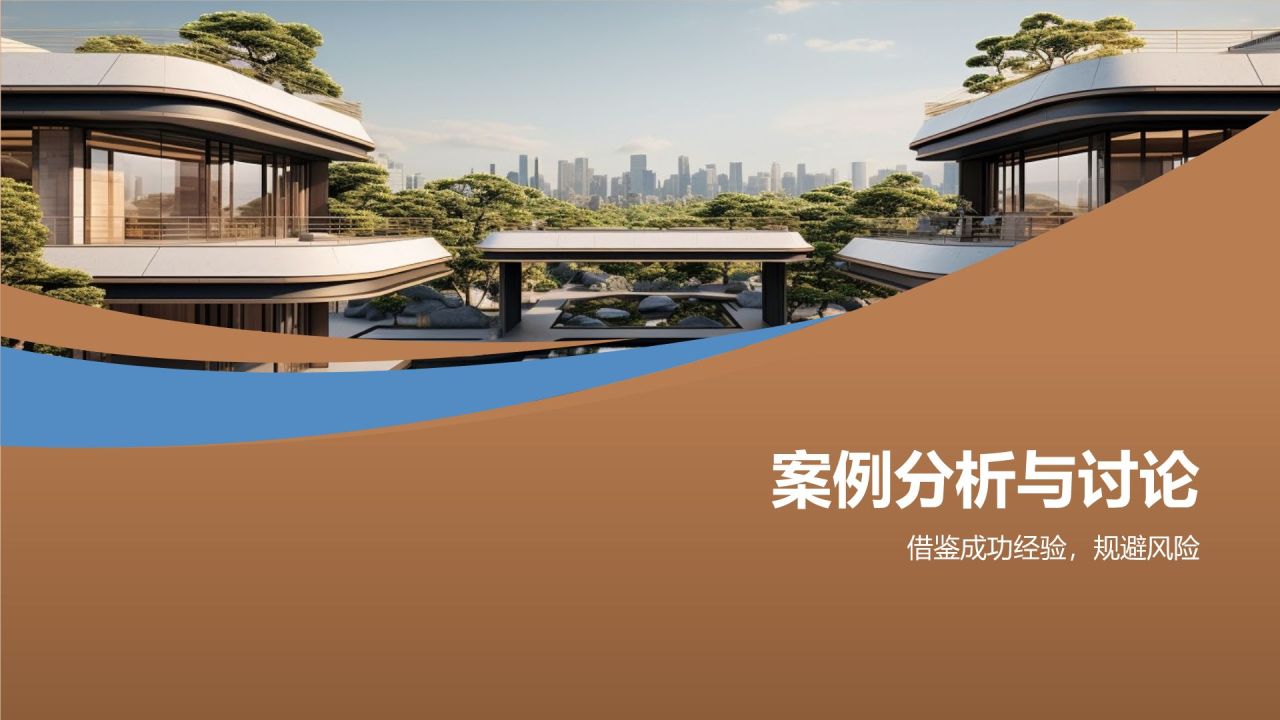 地产营销策划培训课程