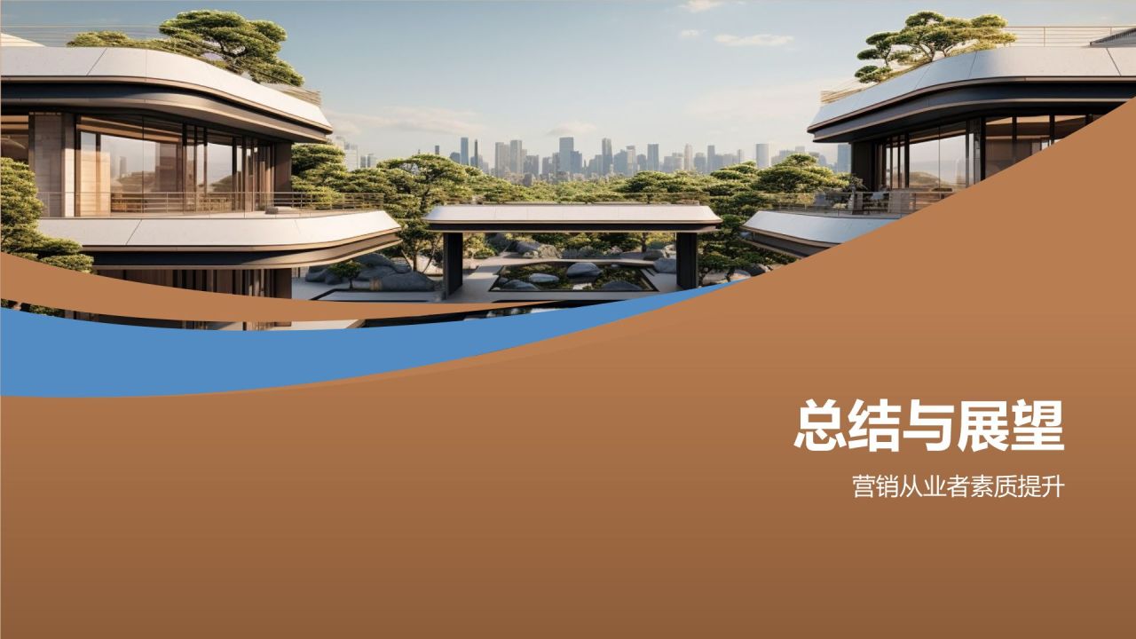 地产营销策划培训课程