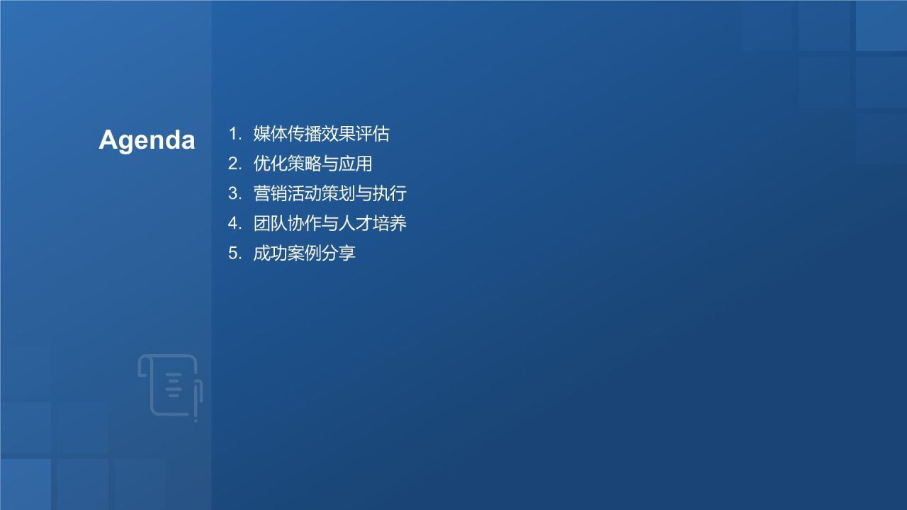 媒体传播效果评估与优化策略