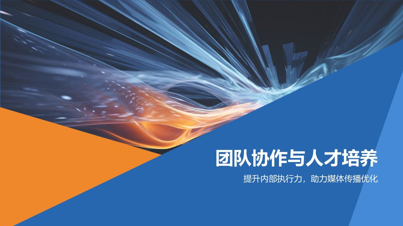 媒体传播效果评估与优化策略