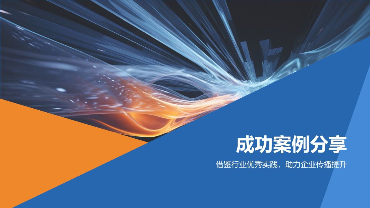 媒体传播效果评估与优化策略