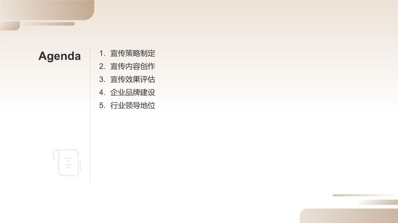 企业宣传加速器