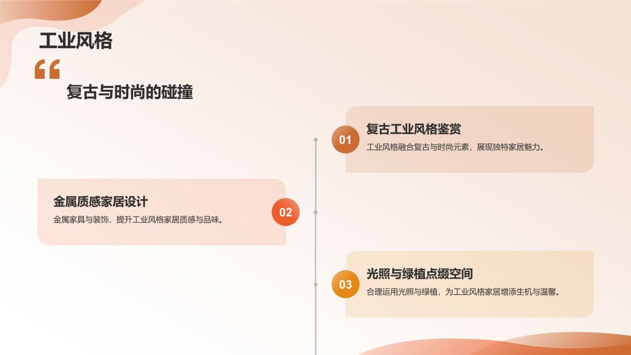 【幸福空间】