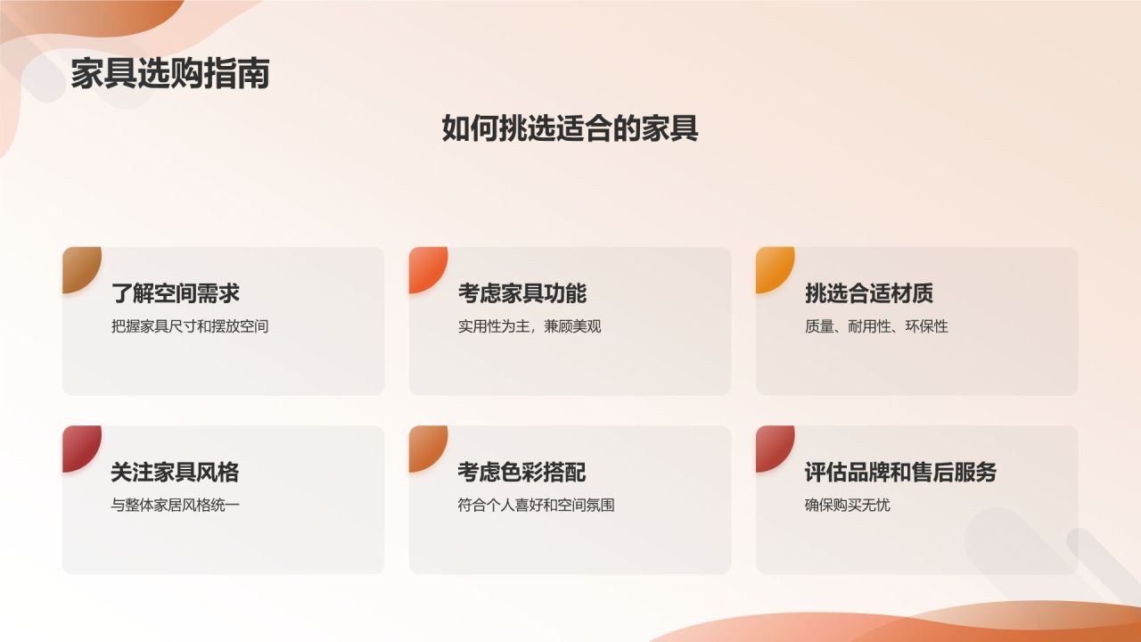 【幸福空间】