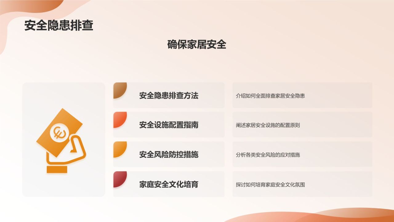 【幸福空间】