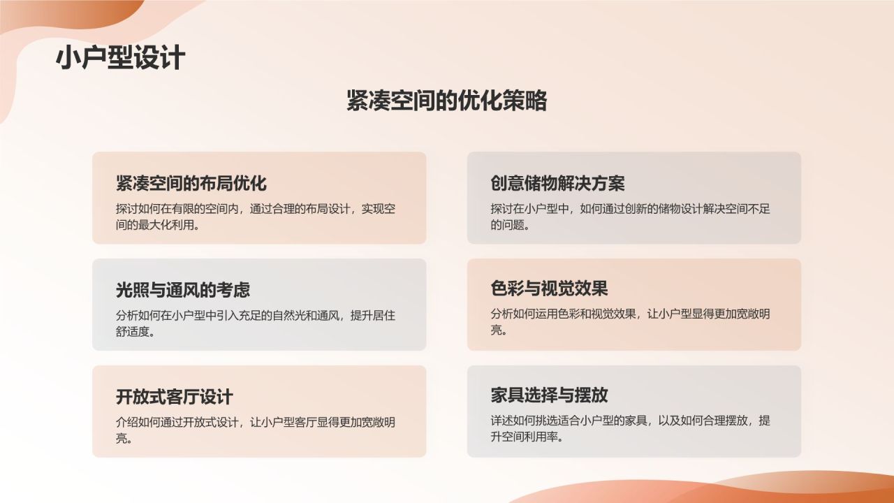 【幸福空间】