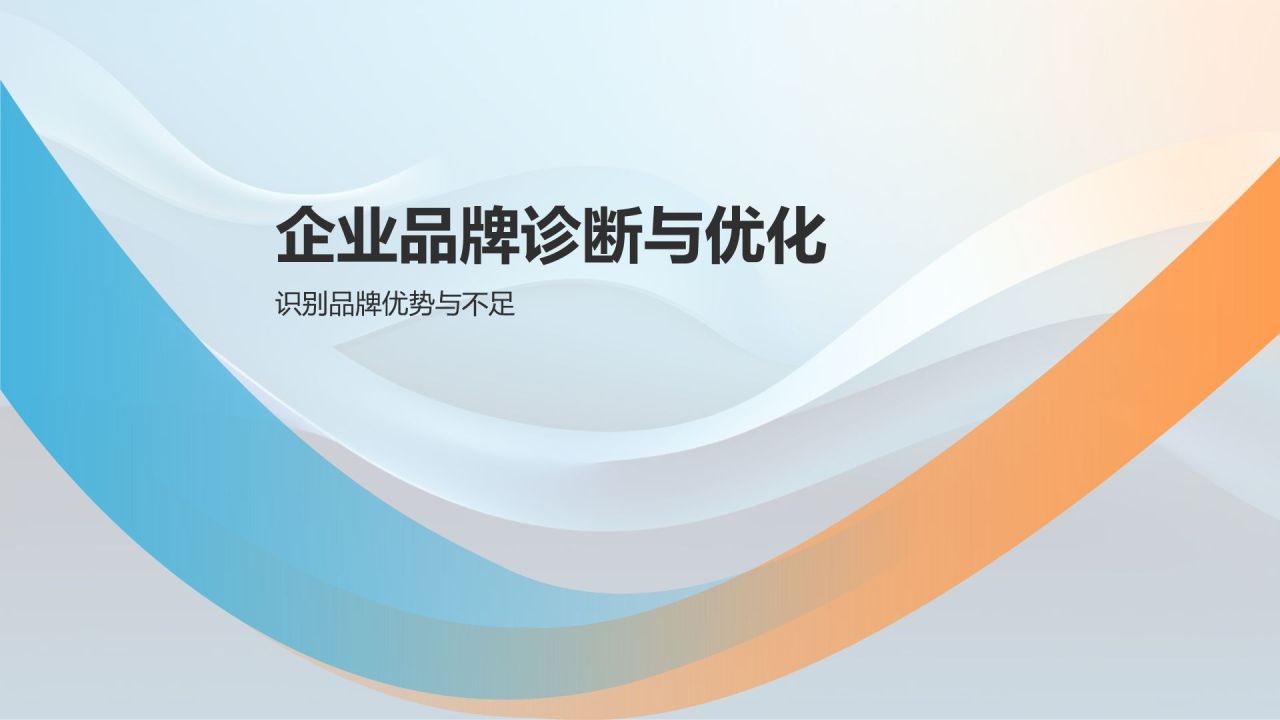 通用的品牌塑造者