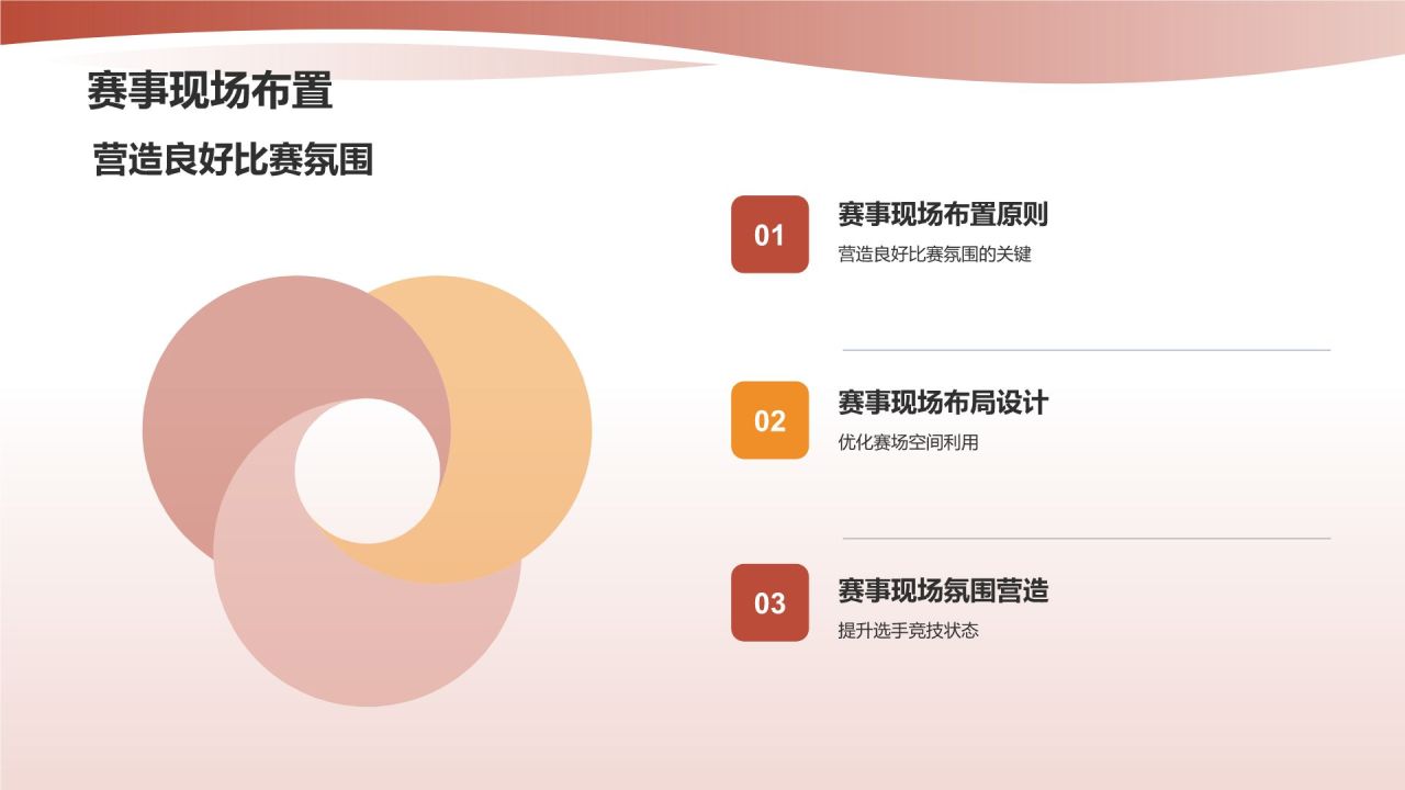 定制专属体育赛事
